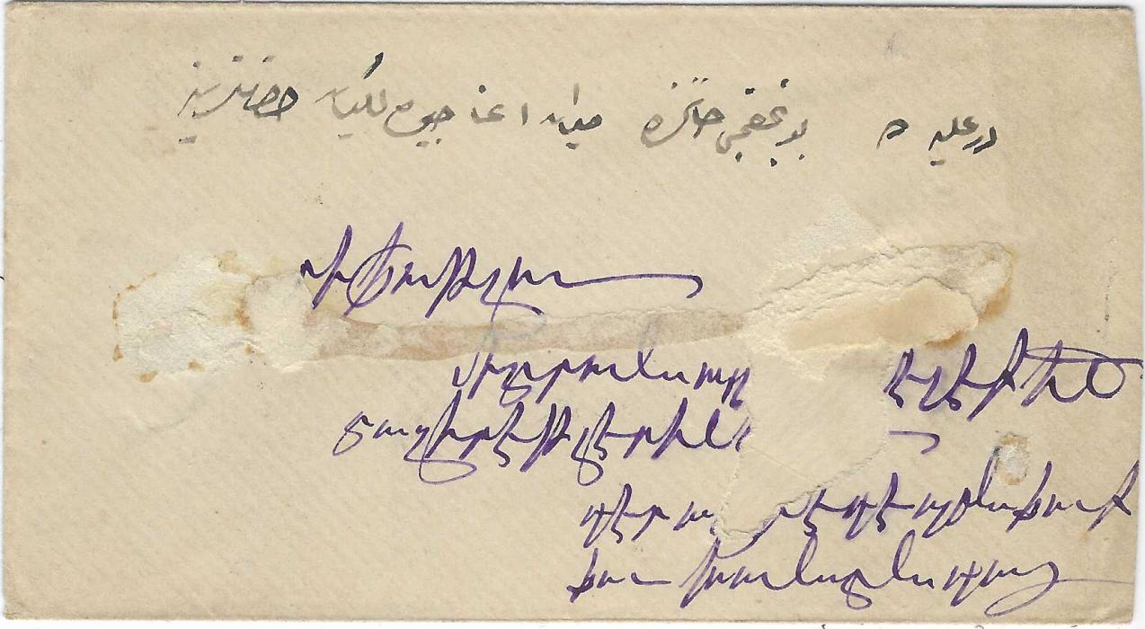 Turkey 1891 cover franked on reverse 1890 1pi. tied bilingual Gangri (Gankiri) cds of Central Anatolia (RRR), boxed Stamboul date stamp alongside, address panel damaged on front.