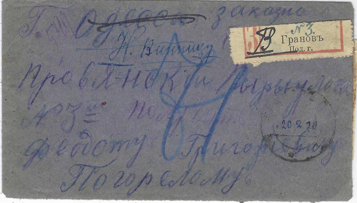 Ukraine 1920 (20.2.) registered cover to Odessa franked on reverse by block of four 35k. ‘Podolia’ Trident tied by Grunau cds, redirected on arrival, three-line censor, manuscript additions to cut down registration label, date in cancel on front reinforced in pen.