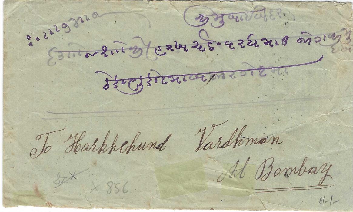 Yemen (Ottoman Empire) 1896 (Aout 19) cover to Bombay franked on reverse by Turkish 1892 1pi. dull blue with bilingual Hudeida cds, type IIId, with Aden transit at left overstruck by Sea Post Office transit; roughly opened at left but fine quality cancel.