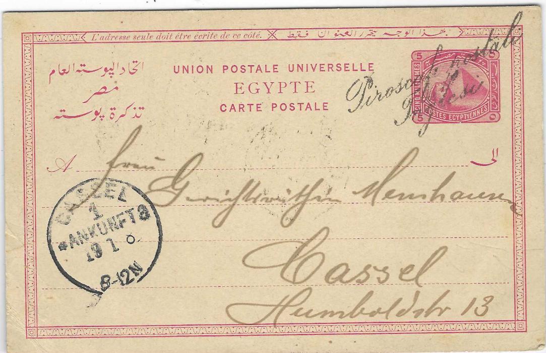 Egypt 1888 5m. postal stationery card from Alexandria to Cassel, Germany, posted on board and bearing a fine strike of Italian handstamp for incoming British ships “Piroscafi postali/ Inglesi”, arrival cancel at left; bottom left hand corner crease, a fine strike of a scarce cancel.
