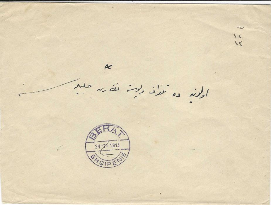 ALBANIA 1913 (24.7.) stampless Official envelope addressed to Ministri tellagrafes  Vellanis bearing Berat Shqipenie date stamp, slightly reduced at left without further postal markings.
