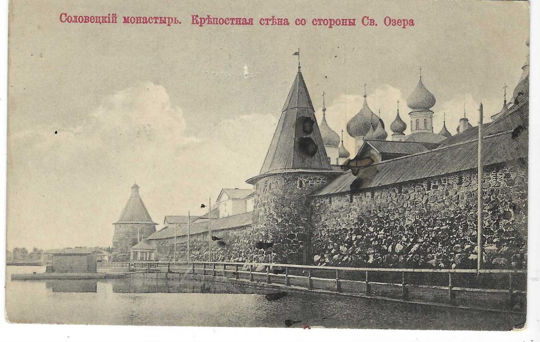 Russia (Ship Mail) 1914 (23.5.) picture postcard from Solovki Island to Saint Petersburg franked 3k. tied by oval 3rd Belomorsk Steamship co. date stamp, serial “a”; a fine strike repeated below.