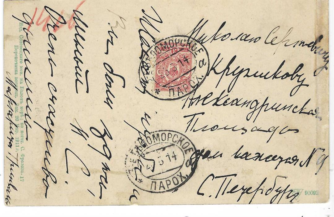 Russia (Ship Mail) 1914 (23.5.) picture postcard from Solovki Island to Saint Petersburg franked 3k. tied by oval 3rd Belomorsk Steamship co. date stamp, serial “a”; a fine strike repeated below.