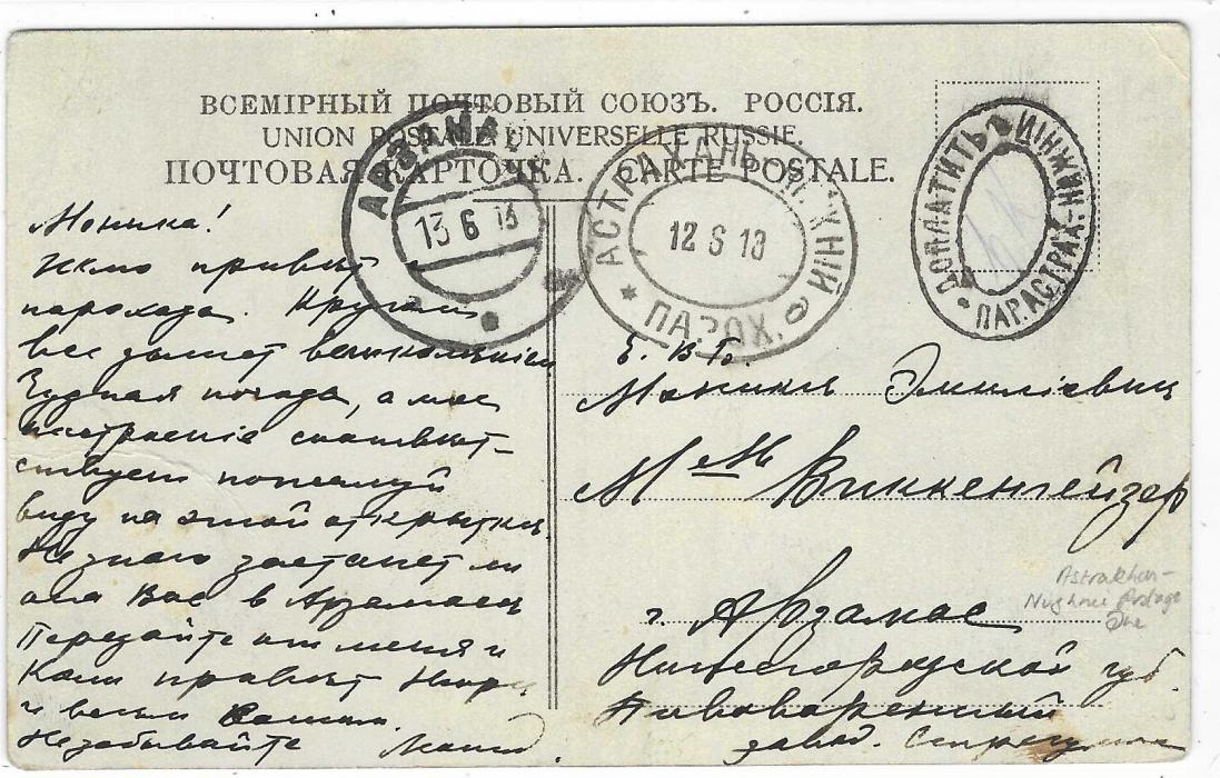 Russia (Ship Mail) 1913 (12.6.) stampless picture postcard with ASTRAKHAN  NIZHNII steamship oval date stamp with Doplatit Par Astrakhan Nizhnii postage due oval handstamp, “6k.” inserted by hand; fine and scarce.