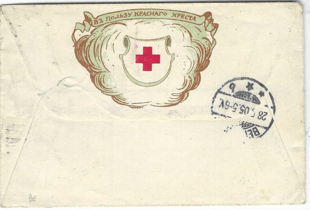 Russia 1905 (13.5.) decorative Red Cross envelope, illustrated front and back to Bergedorf, Germany franked 1904 War Orphans Fund 10k., arrival backstamp; very fine and attractive.