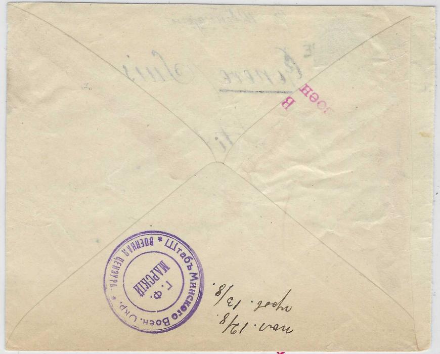 Russia (Belarus) Undated envelope without flap from the Military HQ in Minsk whose cachet appears on reverse with 10k. blue to Geneva, cancelled by pen cross and LAUSANNE GARE/ EXPEDITION handstamp; slight envelope faults, unusual.