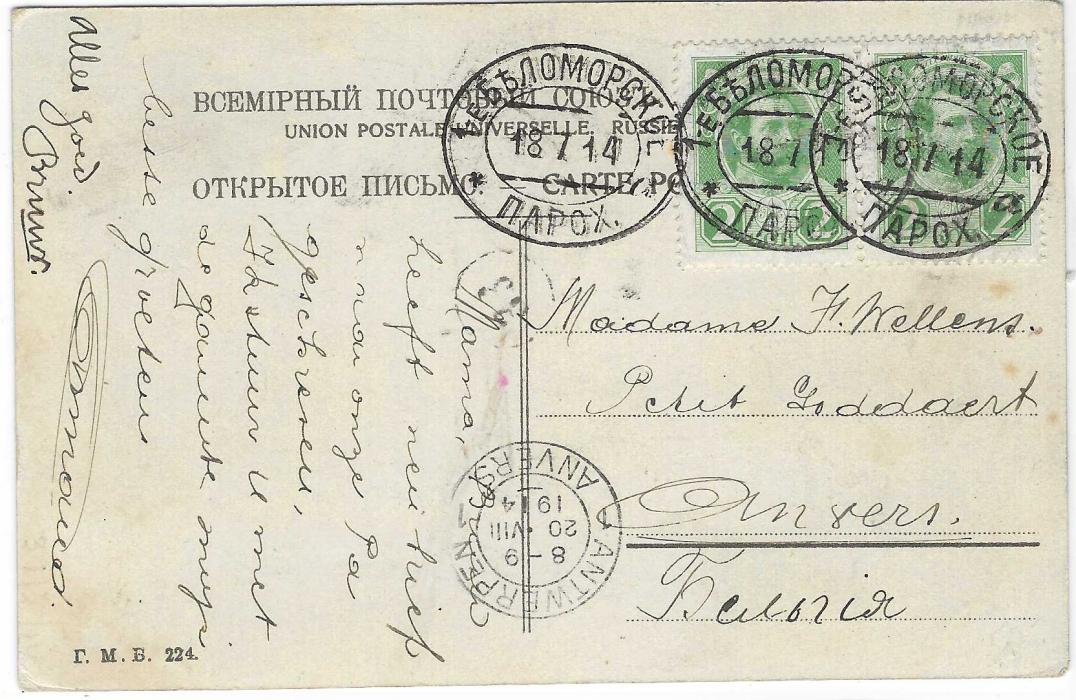 Russia (Ship Mail) 1914 (18.7.) Russian picture postcard to Anvers, Belgium franked 1913 Romanov 2k. pair tied by oval ‘1st White Sea Steamship “a” ‘ datestamp, arrival cds; fine and scarce. Ex. Dr. Casey.