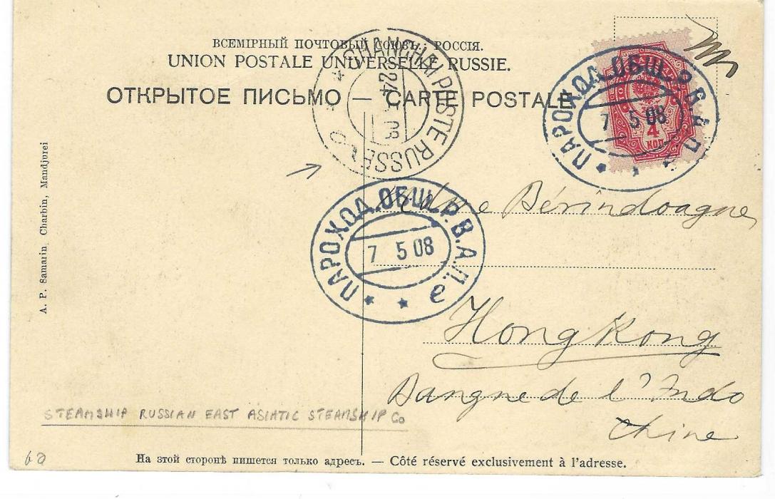 Russia (Ship Mail) 1908 picture postcard of an execution franked 4k. with superb blue oval Russian East Adriatic Steamship Company code ‘e’ date stamp, addressed to Hong Kong with Shanghai Poste Russe transit, very fine.