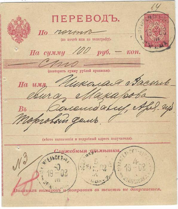 Russia (Ship Mail) 1902 Money transfer card for 100r to Solombala, Arkhangelsk, received by P.O. of ship plying the Norwegian port of Vardo to Arkhangelsk, imprinted 25k. cancelled by ARKHANGELSK-VARDE/ 1/ 2nd STEAMSHIP POSTAL BRANCH/ 30 VIII 1902 cds with further strike dated 4.IX applied when unloaded at Arkhangelsk; a rare usage of this formula card, ex Dr, Casey