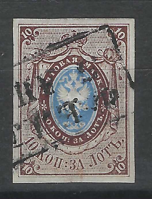 Russia 1857 10k. pl.II  with large even margins, cancelled by partial boxed date stamp, some paper adherence.