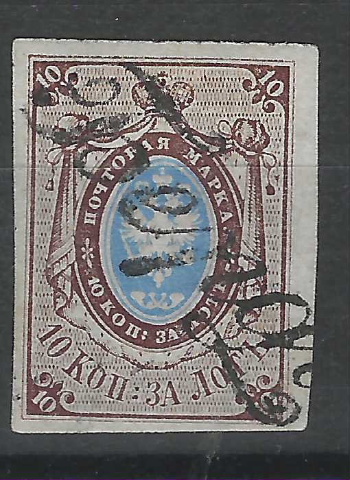 Russia 1857 10k. pl.II  with good to huge margins, cancelled by partial cursive ‘Berdichev’ handstamp (of Ukraine), very fine.