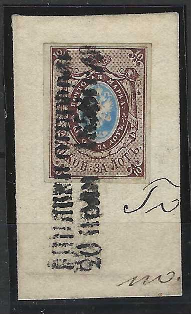 Russia 1857 10k. pl.II  with fine to good  margins, tied to small piece by two-line dated cancel, possibly of Rinjavki, very fine. Hovest Cert (2013)