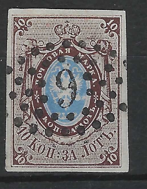 Russia 1857 10k. pl.II  with retouched background variety at top right, with fine to good margins, cancelled by neat ‘9’ dotted oval numeral of Taurogen, vert fine.