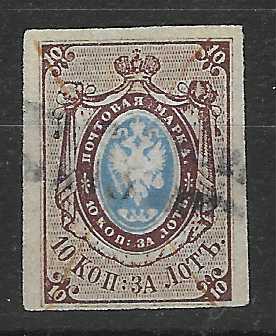 Russia 1857 10k. pl.II  with close to very large margins, cancelled by illegible straight-line cancel and pen cross, very fine. Raybaudi Cert.