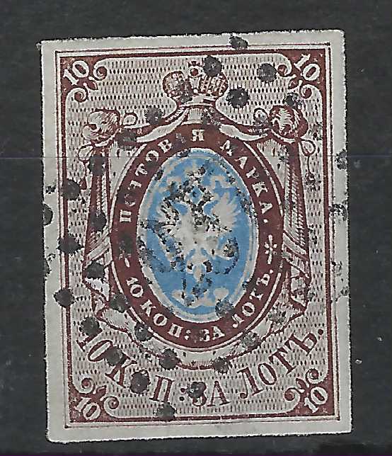 Russia 1857 10k. pl. II  with large even margins cancelled by ‘237’ dotted oval numeral of Hasenpot, very fine.