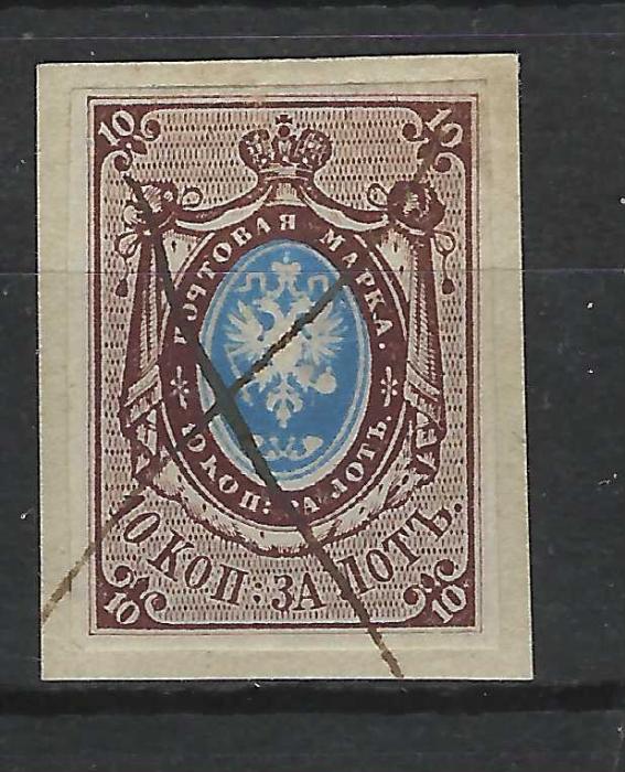 Russia 1857 10k. pl.II  with broken ‘K’ in ‘Kop’ in inner oval variety, with close to fine margins tied to small piece by pen cross; fine