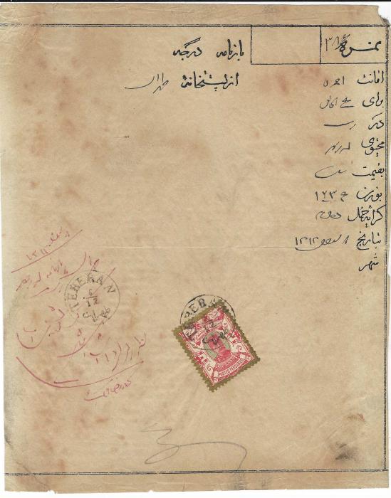 Persia 1890s folded waybill bearing single franking Nasseri Ta’lai 10k rose and gold; a scarce single franking, some overall ageing to document