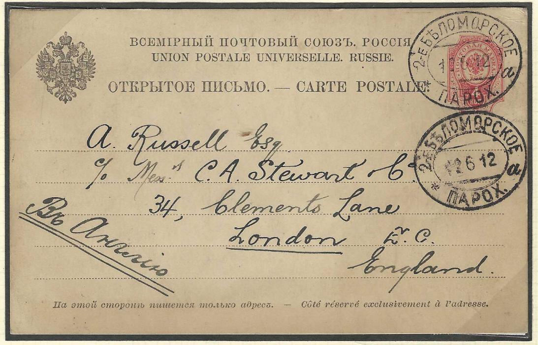 Russia (Ship Mail –Arctic) 1912 (12.6.) 4k. stationery card from a timber merchant at KOVDA, on the White Sea Coast, just within the arctic circle, to London with oval cancel reading ‘2nd White Sea Steamship ‘a’. also with pair 20k with same cancel and 7k. Romanov block of eight with ‘1st White Sea Steamship ‘a’ date stamp. Ex. Dr. Casey