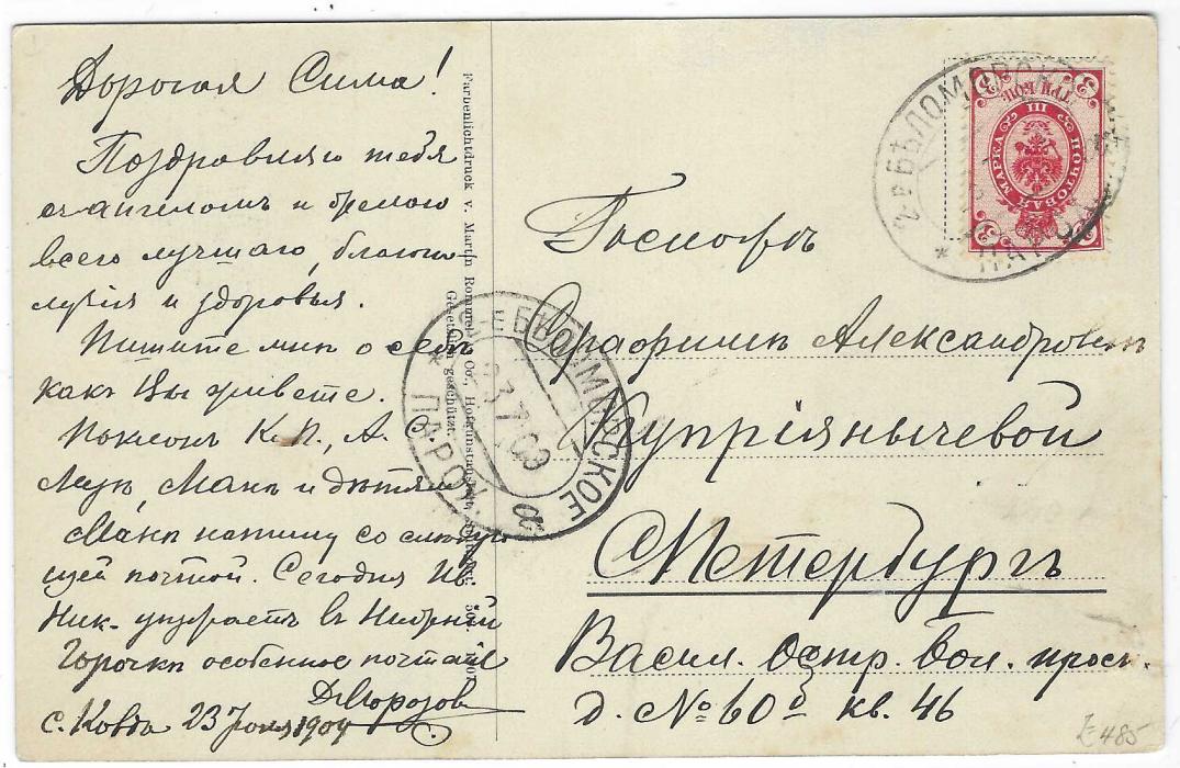 Russia (Ship Mail –Arctic) 1909 (23 .7.) greetings postcard to St Petersburg franked 3k. tied 2nd WHITE SEA STEAMSHIP ‘a’ cds date stamp. This route was operated by the Archangel Murman Steam Navigation company from 1st May to 1st October each year.