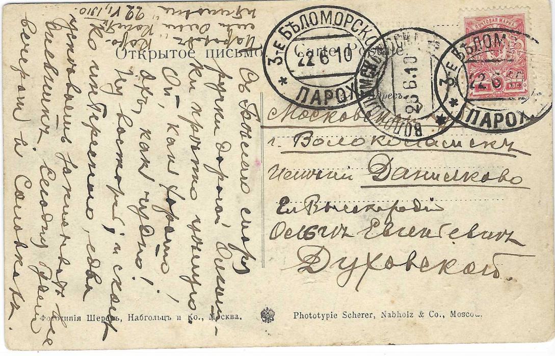 Russia (Ship Mail –Arctic) 1910 (22.6.) Governor’s House Archangel postcard to Volokolamsk franked 3k. tied 3rd White Sea Steamship ‘a’ oval date stamps. The message indicates card was posted on board s.s. Koroleva Olg Konstantinovna. Ex. Dr. Casey