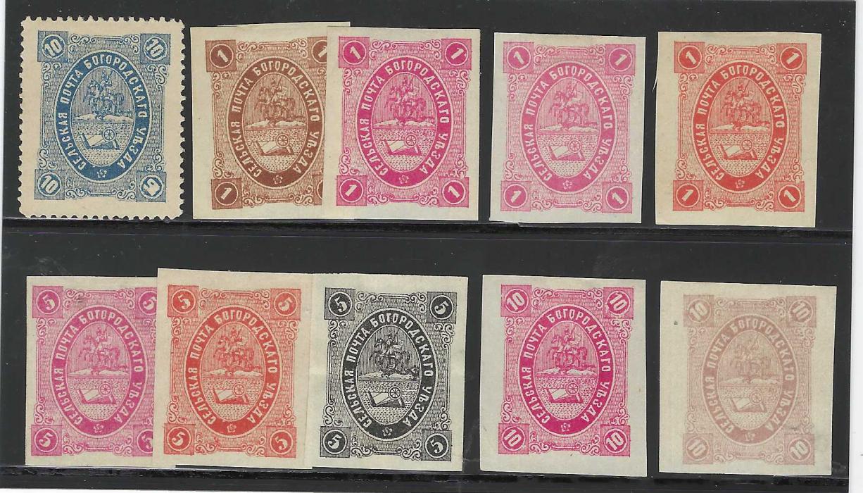 Russia (Zemstvos – Bogorodsk)1883-84 issues selection of 33 stamps, mostly in nice mint and used condition, incl. Ch. 23, 27a, 29, 40-43, a genuinely nice array of these difficult printings