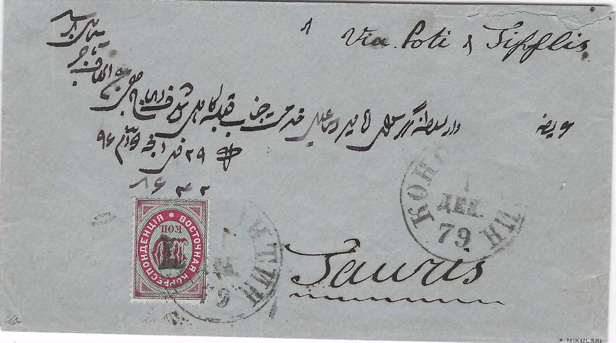 Russian Levant 1879 cover to Tauris, Persia, endorsed “Via Poti & Tifflis”, bearing thick ‘7’ on 10k. carmine and green, surcharged in black, tied by Konstantin cds (Dec 1) with another strike alongside, Tauris cds on reverse. A rare cover to an unusual destination, signed Romeko and Mikulski