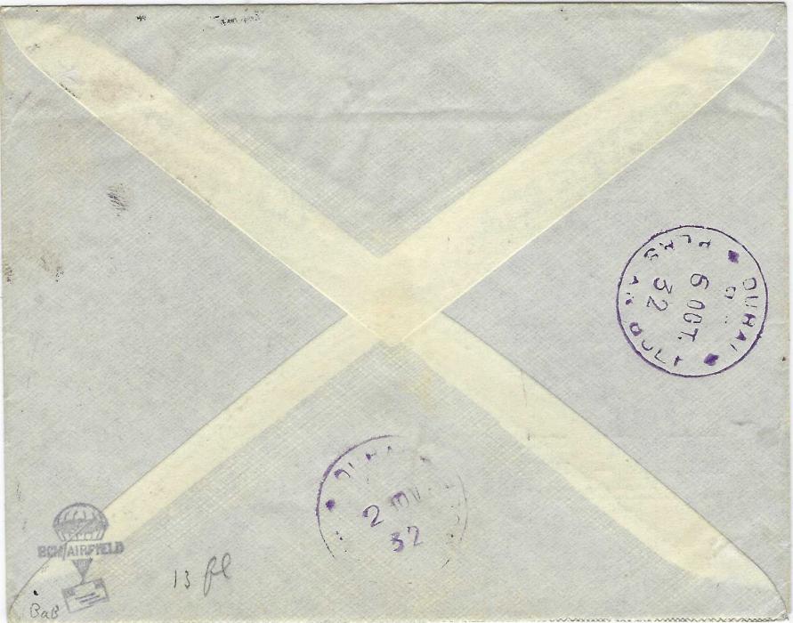 Sharjah 1932 (30 SP) ‘Imperial Airways’ England to India via Bahrain and Oman First Air Mail franked 1½d. and 6d. tied unclear cds, addressed to Station Superintendent, Sharjah, as no cancel available at this date backstamped in violet Dubai Persian Gulf cds of 6 OCT plus cds of 2 Nov on the return flight.