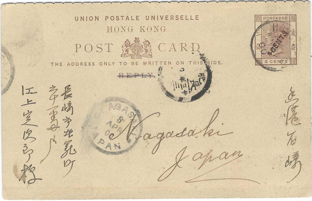 Hong Kong 1900 ‘4 CENTS’ black on’4 CENTS’ red on 3c. postal stationery card, reply section with ‘reply’ erased and used as an outward card to Nagasaki, Japan with Hong Kong cds, arrival cancel at centre. Vertical crease at right that does run almost invisibly through stamp design, with full message, a rare card, Schoenfeld 11a with question mark for ‘used’.