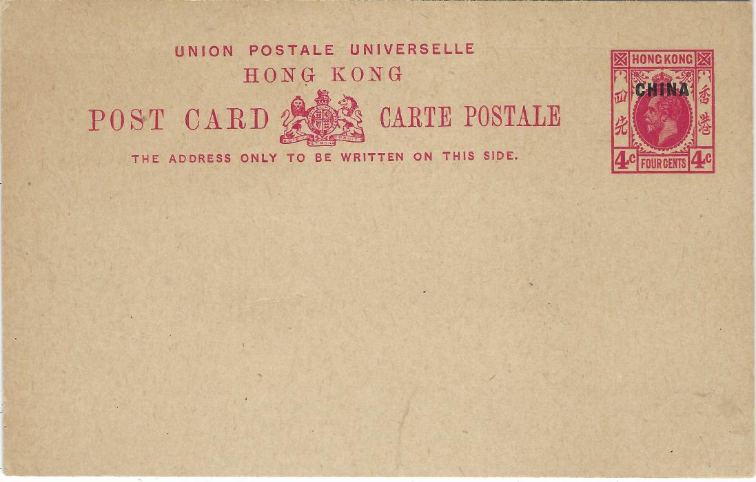 Hong Kong (Post Offices in China) 1916 4c. carmine postal stationery card overprinted ‘CHINA’ good unused.