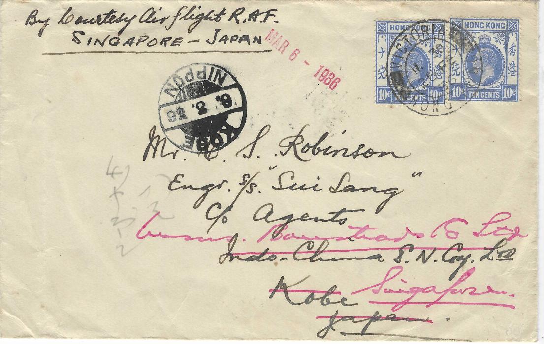 Hong Kong 1936 (28 FE) airmail cover endorsed “By Courtesy Air Flight R.A.F./ Singapore – Japan” from Victoria with two 10c. to Kobe, Japan to meet up with flight, Kobe Nippon cds at centre and red straight-line handstamp of the same Mar 6 1936 date, without any backstamps.