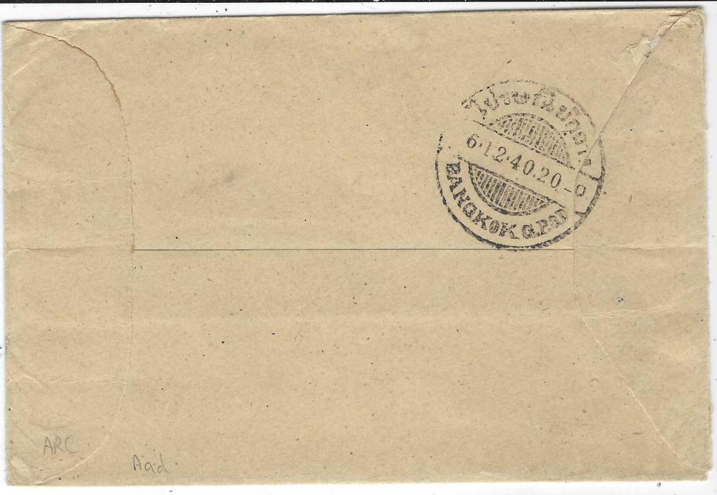 Thailand (Postal Stationery) 1940 10s envelope to Lebanon, USA additionally franked 2s and 3s  ‘Chakri Palace’ tied by two large bilingual Ubon cds, Bangkok transit backstamp; top right corner crease affecting design otherwise fine and fresh.