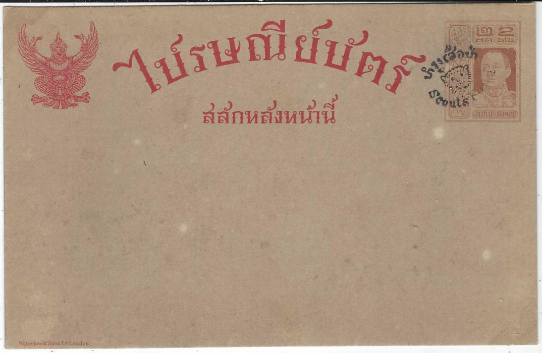 Thailand (Postal Stationery) 1920 Scout’s Fund 2s Waterlow card with ‘tiger’ handstamp unused on overall toned paper; rare card.