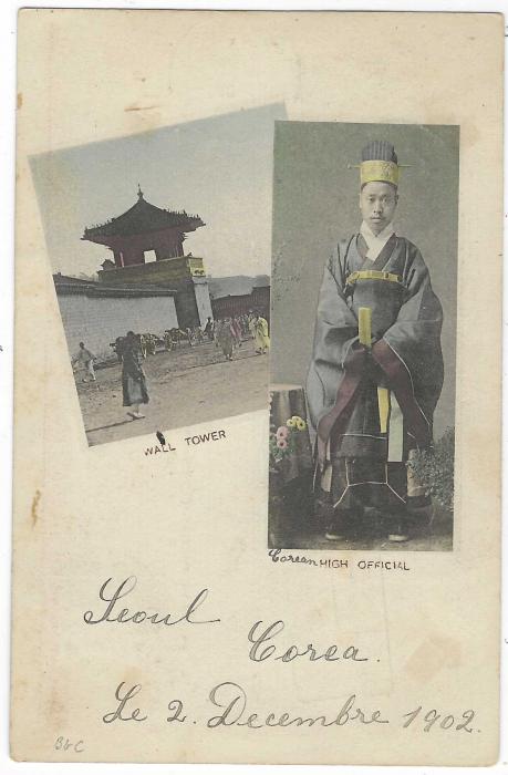 Korea Korea 1902 (12 Dec) registered picture postcard to Lyon, France, franked 1900-03 perf 11 4ch. and 10ch. tied by Seoul Coree cds repeated to left which is overstruck by registration handstamp, Shang-Hai Chine transit of 22 Dec of French post Office, unclear Ligne N French maritime date stamp, arrival cancel bottom right; some light tone spotting, a scarce registered card.