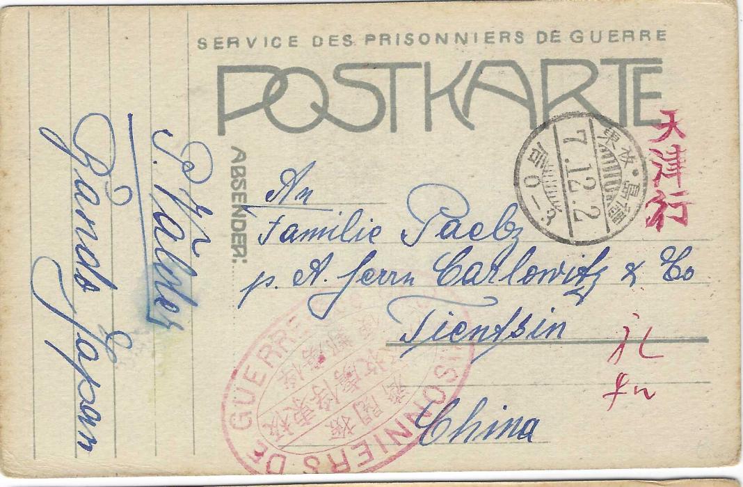 Japan (German Prisoner of War – Bando Camp) 1918 (2.12.) illustrated stampless Christmas card to Tientsin, China bearing cds and large red Sce DES PRISONNIERS DE GUERRE handstamp; good condition