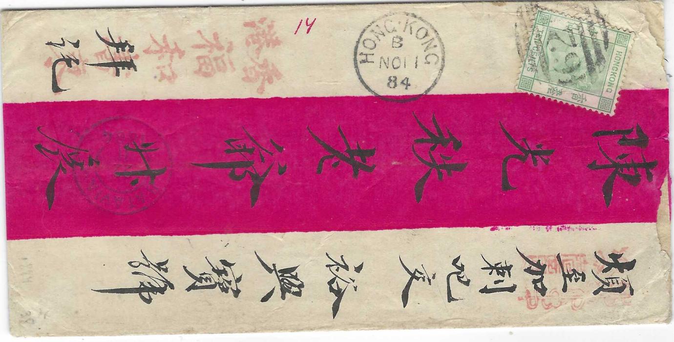 Hong Kong (62B cancel) 1884 (NO 11) red band cover to Batavia franked 1882-96 10c green tied by the very rare 62B obliterator in black, Hong Kong index B cds below. Webb recorded less than twelve covers with the 62B cancellation; slight faults to envelope.