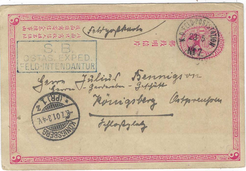 China (German Post Offices) 1901 (23/5) 1c postal stationery card used  as a plain card endorsed “feldpostkarte” to Konigsberg cancelled by K.D.Feld-Postation No.7 (of Paotingfu), fine blue-green military cachet at left; some adhesion on reverse at left side.