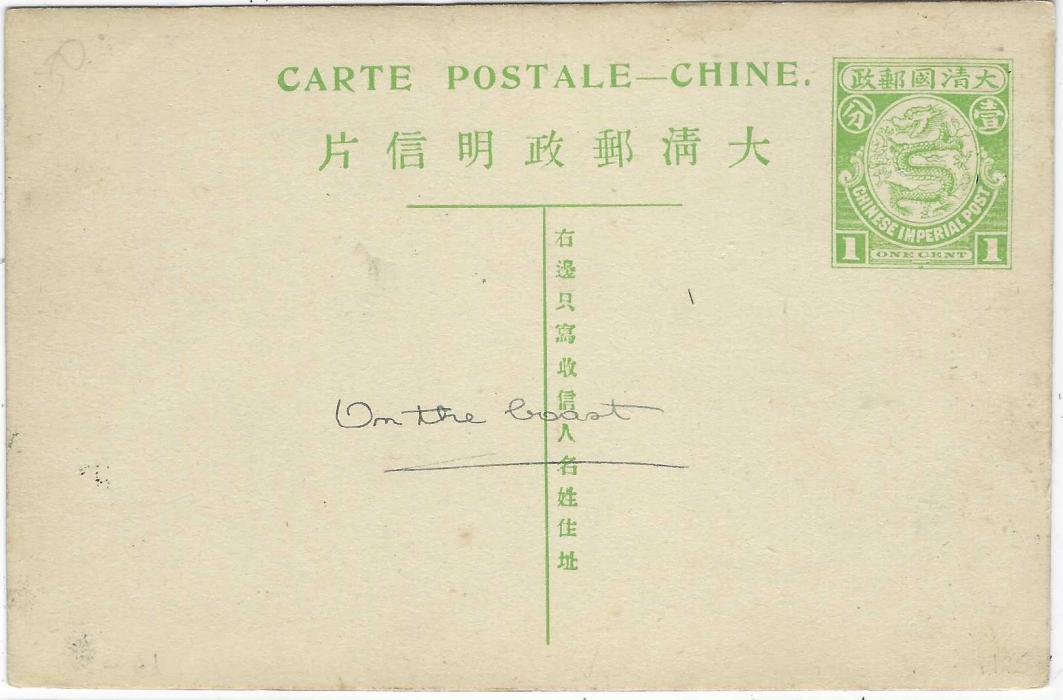 China 1908 1c green Coiling Dragon stationery card with, on reverse, photographic untitled image of Junk at sea; fine unused.