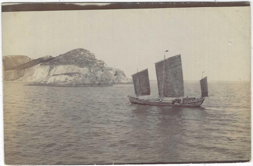 China 1908 1c green Coiling Dragon stationery card with, on reverse, photographic untitled image of Junk at sea; fine unused.