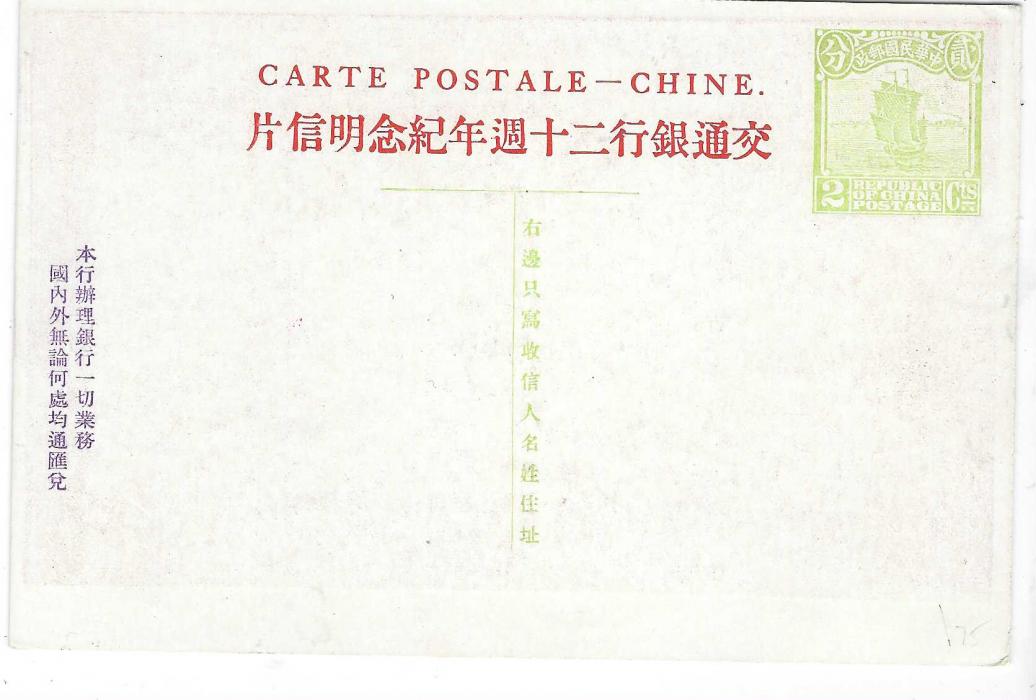 china-cover-story-ltd