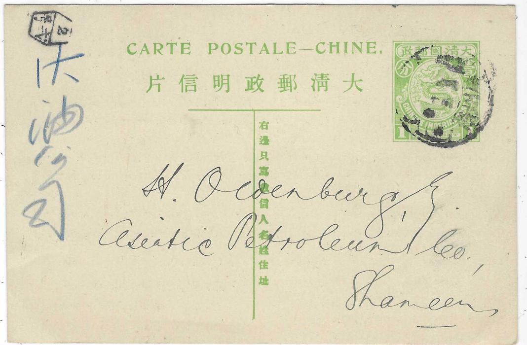 China 1909 1c green square ‘Dragon’ postal stationery card with printed message from The Canton Swimming Bath Club’ used within Shameen with unclear cancel, small hexagonal postmans route handstamp; fine condition.