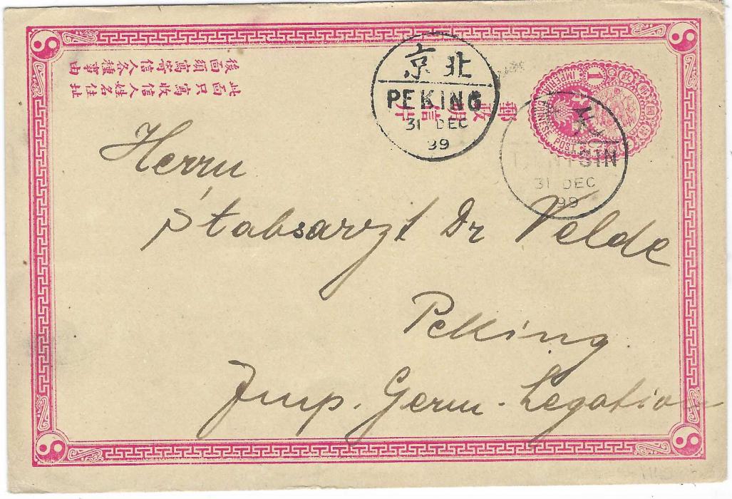 China (Postal Stationery) 1899 (31 Dec) 1c. card used to Imperial German Legation, Peking with bilingual Tientsin cds and Peking arrival alongside of same day, reverse with Tientsin a Deutsche Post cds of 30/12; fine condition New Years Greetings card.