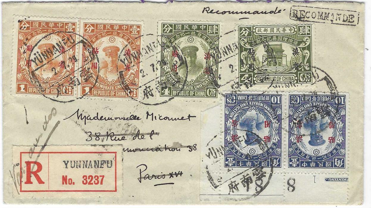 China (Yunnan Province) 1929 registered cover to Paris franked overprinted Unification 1c. pair, 4c. and corner pair 10c. with sheet number and Burial of Sun Yat-sen 2v., reverse with blue Hai-Phong Tonkin transit, redirected with arrival backstamp.