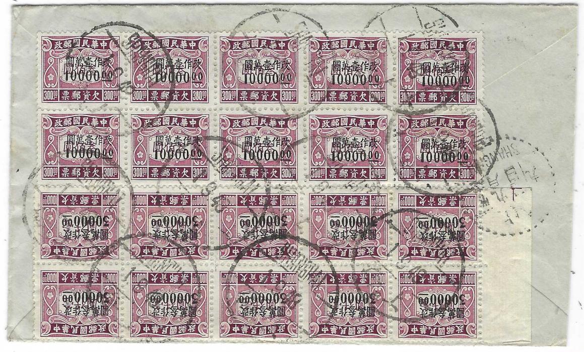 China (Postage Dues) 1948 (24 Aug) airmail cover to Shanghai bearing single franking 1/- ‘1948 Olympic Games’ tied ‘Blood Donors’ Birkenhead slogan cancel, underfranked with tax handstamps and manuscript, reverse with 1948 Postage Dues blocks of ten of $10000 on $300 and $30000 on $1000 tied by Shanghai cds. Fine and scarce.