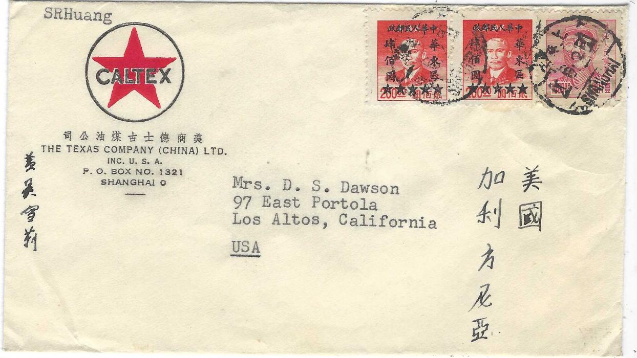 China (East) 1949 illustrated company unsealed envelope to Los Altos, CA, USA franked Mao Tse-tung $1000 and SYS $400 on $200 pair; fine printed matter rate item.