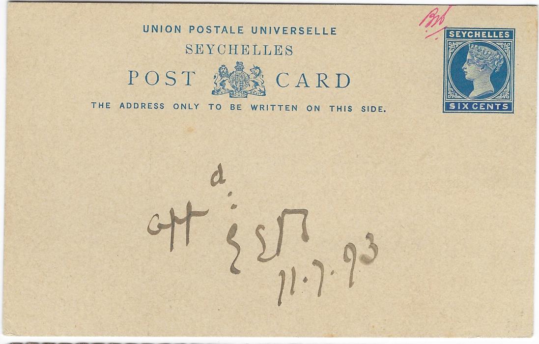 Seychelles (Postal Stationery) 1893 6c blue card proof with value tablet handpainted in blue and Chinese white, endorsed “appd/ initialled/ 11.7.93”, fine and unique (similar exists for reply card), ex De La Rue Archives.