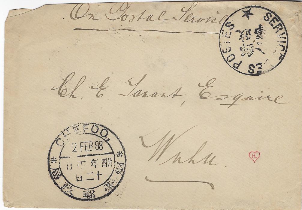 China 1898 (2 Feb) “On Postal Service” envelope (embossed “Custom House, Chefoo” seal on flap) addressed to Wuhu, showing Service des Postes circular cachet and Chefoo dollar chop, reverse with black Shanghai  (4.2.) and brown Wuhu (6.2.) dollar chops. Envelope slightly reduced at top. A rare stampless inter office item.