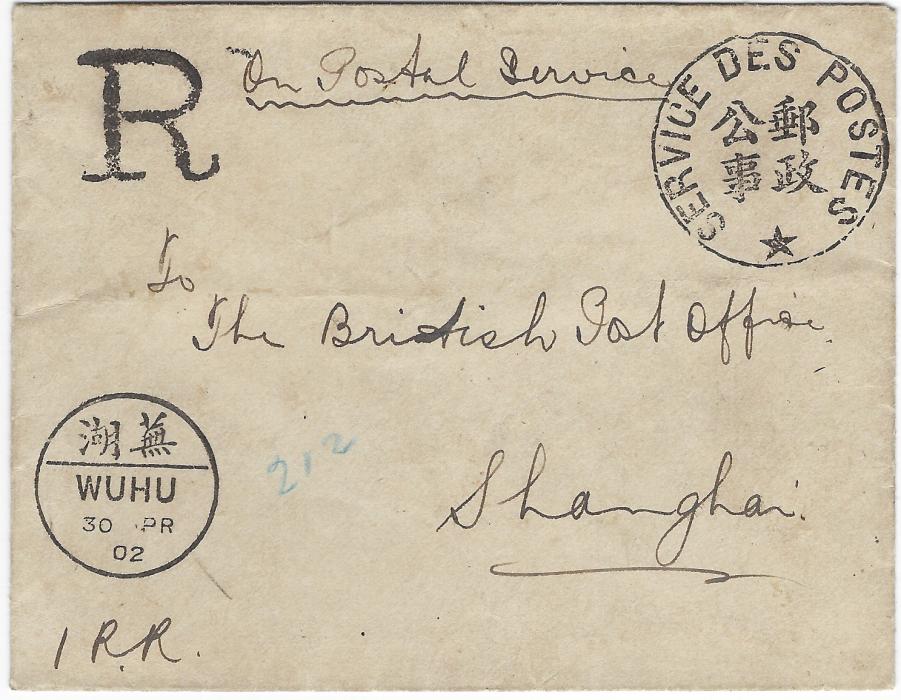 China 1902 (30 Apr) “On Postal Service” registered envelope (embossed “Custom House, Wuhu” seal on flap) addressed to British Post Office Shanghai, showing Service des Postes circular cachet, unframed ‘R’ handstamp at left and Wuhu bilingual cds, reverse with black Shanghai Registered square circle of MA 2. Some slight ageing and mount marks on reverse. A rare envelope.