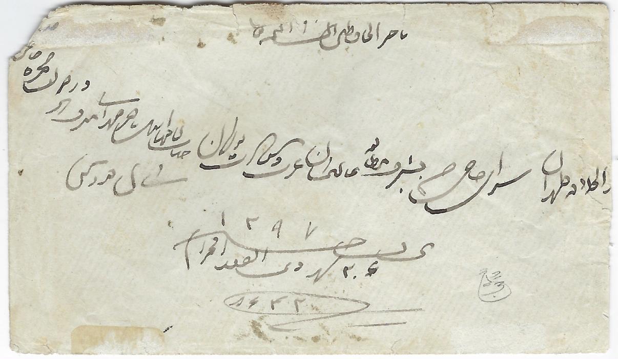 Persia Circa 1880 internal envelope from Ispahan to Teheran franked at 5ch rate with 2nd Portrait 1s red and black and two 2s yellow and black, the envelope slightly reduced at right and rounded bottom left corner, very fine and fresh colours.