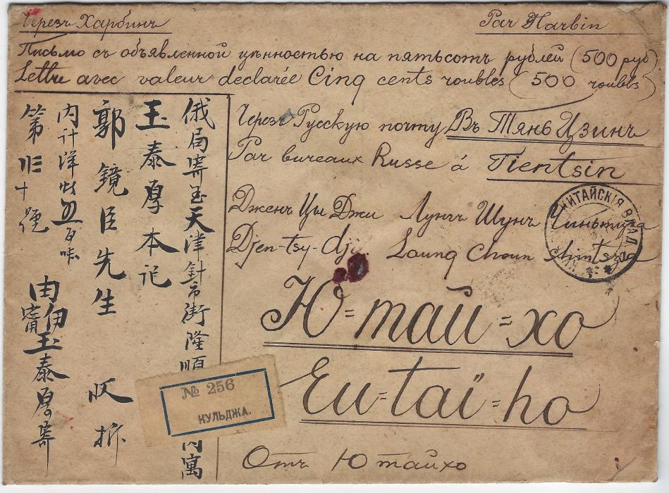 China (Sinkiang Russian Post Offices Kuldja Post Office) 1918 (24.5) registered insured cover to Tientsin franked at 950k (inclusive of insurance for 500 roubles in banknotes enclosed) cancelled by Kuldja P.O. datestamps (Tchillinghirian Type 7), endorsed “Par Harbin” but delayed and interrupted by the Russian Revolution and arriving at Changchun I.J.P.O. on 18 Oct, some 5 months later, transferring to Tientsin I.J.P.O. on 20.10 and then to Russian Post Office on 21.10. for eventual delivery. A very fine item travelling through two different Foreign Post Offices.