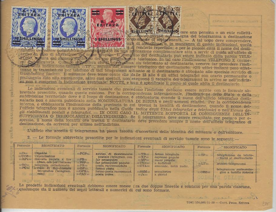 British Occupation Former Italian Colonies (Eritrea) 1951 (21.11.) telegramme stamped on reverse with 1950 1s on 1/- (2), 5s. on 5s. and two 10s. on 10s. tied Massaua Vaglia (A) datestamps, each stamp with usual small punch holes.